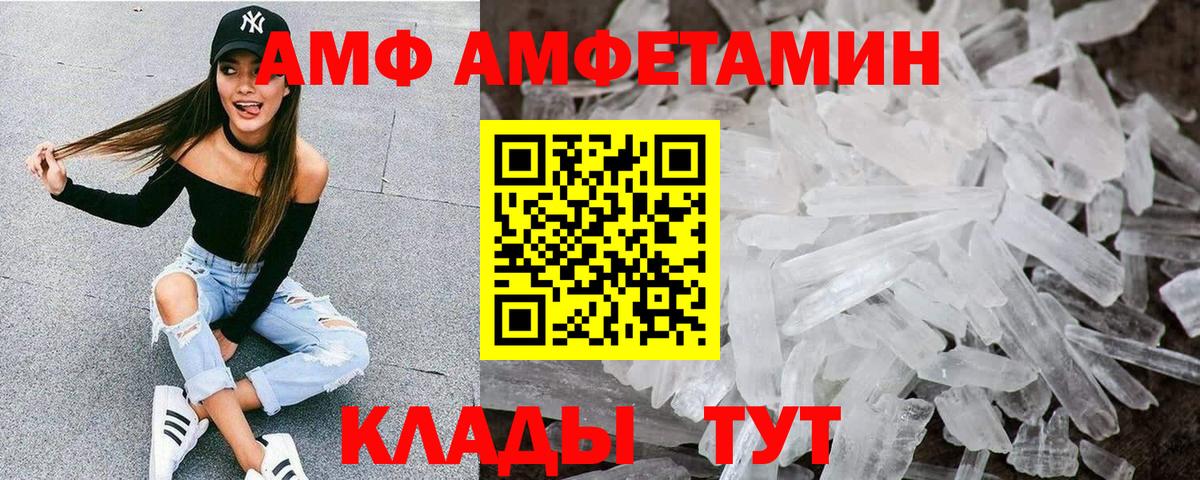 АМФЕТАМИН VHQ Арзамас