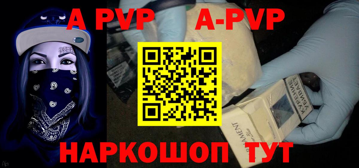 Арзамас  A PVP СК КРИС  А ПВП  Вход с VPN  APVP СК КРИС  APVP кристаллы 