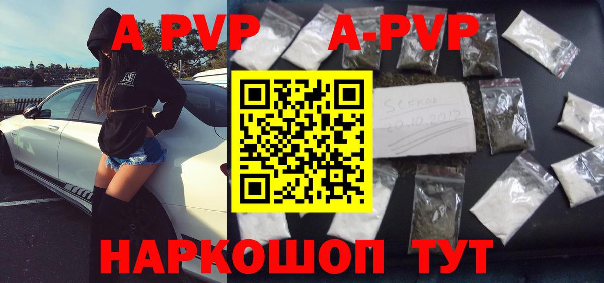 A PVP кристаллы Арзамас