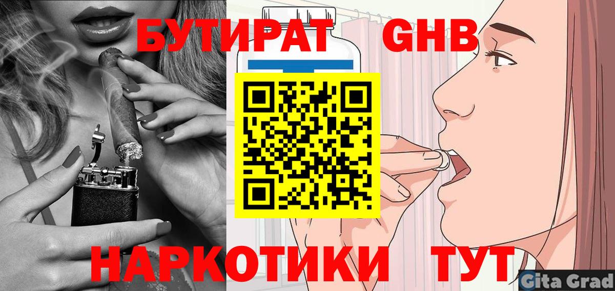 Арзамас  Бутират BDO  Вход с VPN 