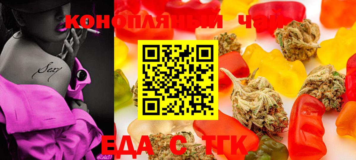Печенье с ТГК конопля  Вход с VPN  Арзамас 