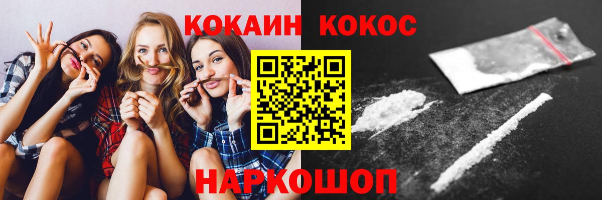 Арзамас  КОКАИН 98%  Вход с VPN  КОКАИН Эквадор 