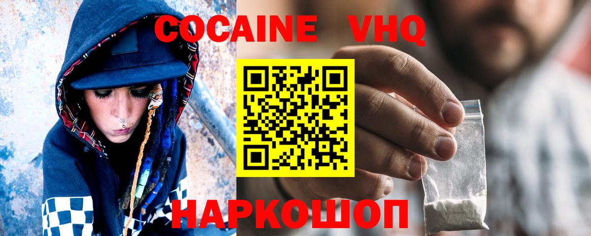 Cocaine Колумбийский Арзамас