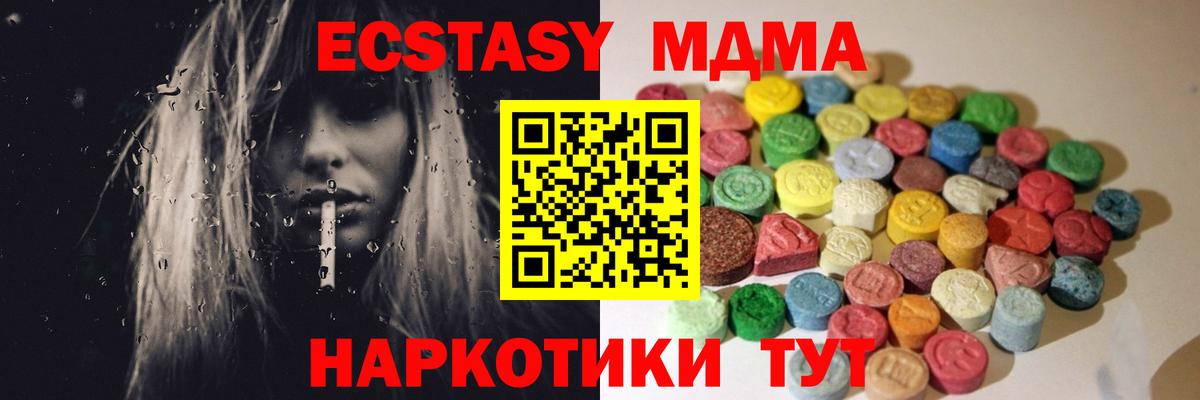 ЭКСТАЗИ таблы  Экстази Cube  ЭКСТАЗИ  Вход с VPN  Арзамас 