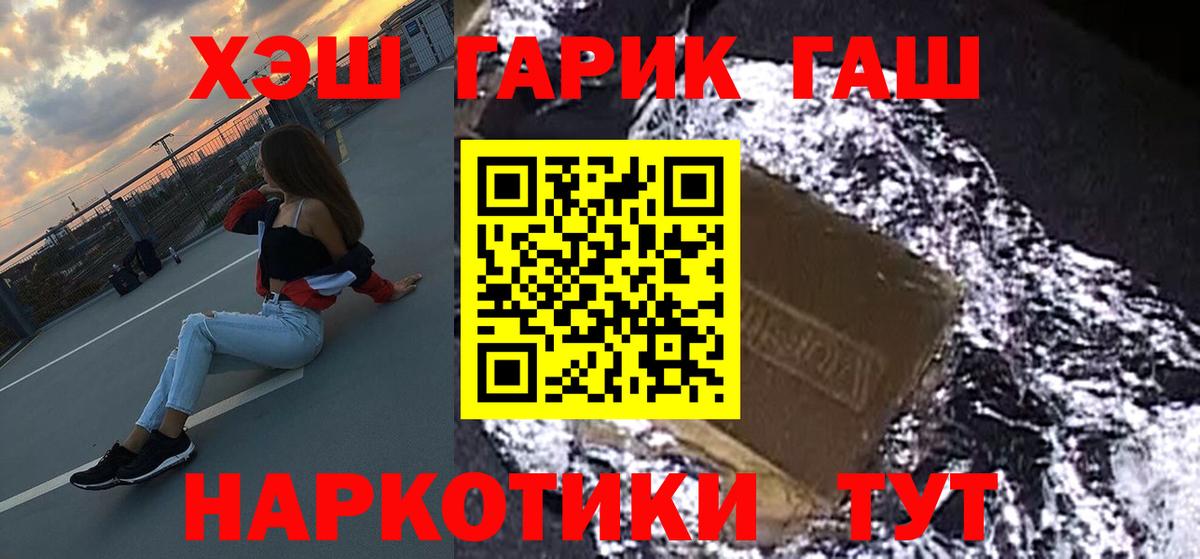 Арзамас  Гашиш 40% ТГК  ГАШИШ  Вход с VPN  ГАШИШ Premium 