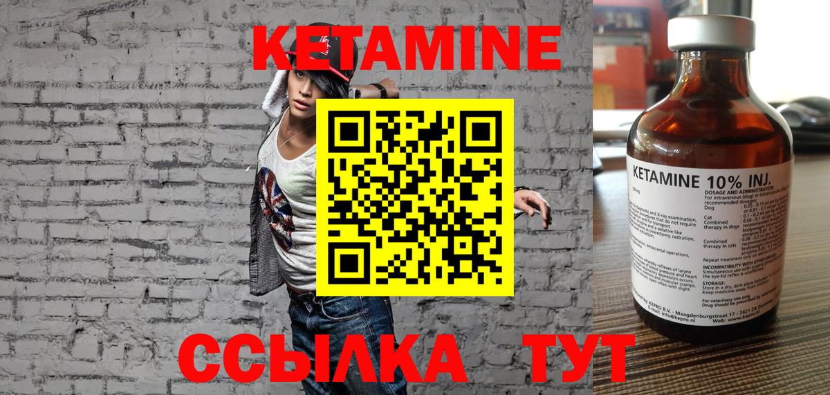 Арзамас  Кетамин VHQ  Вход с VPN 