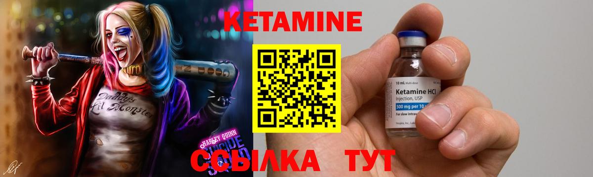 Кетамин ketamine Арзамас