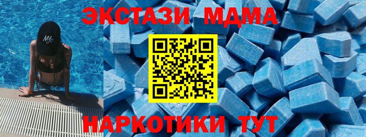 MDMA  МДМА молли  Вход с VPN  Арзамас  MDMA Molly 