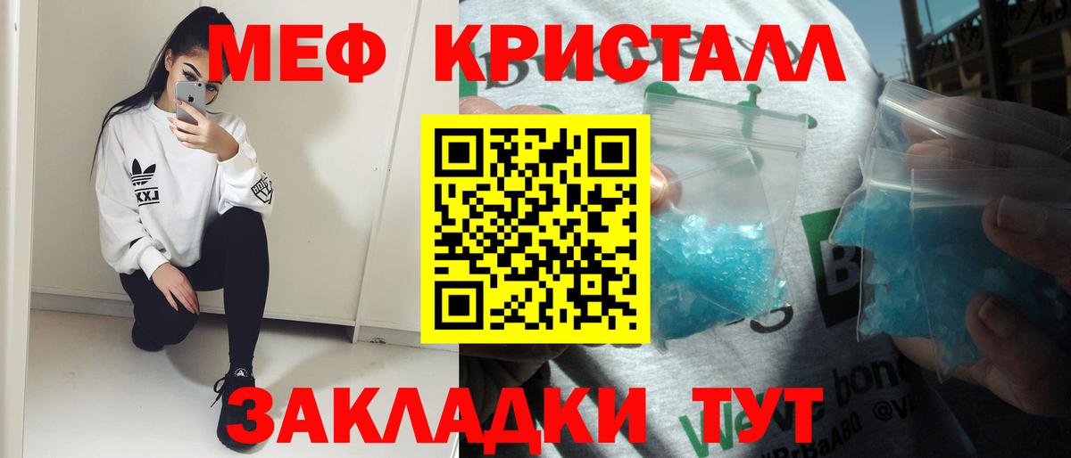 Меф кристаллы Арзамас