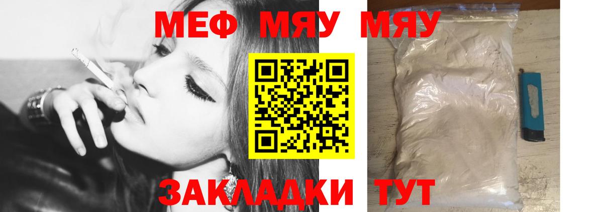 Меф  Вход с VPN  Арзамас  МЕФ мука  Меф 4 MMC 