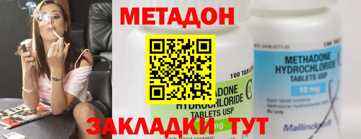 МЕТАДОН VHQ  Вход с VPN  Арзамас  МЕТАДОН белоснежный 