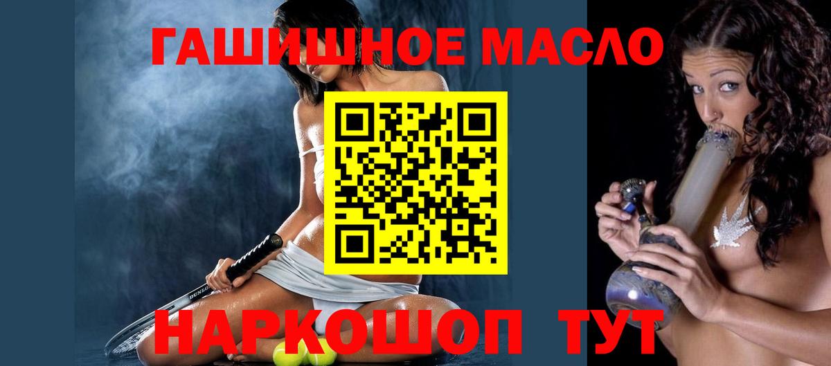 ТГК THC oil  как найти наркотики  ТГК Wax  MEGA маркетплейс  Вход с VPN  Арзамас 