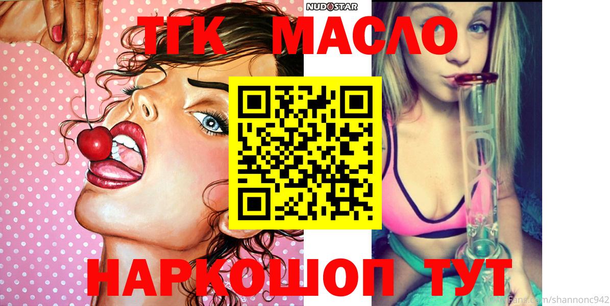 Дистиллят ТГК гашишное масло Арзамас
